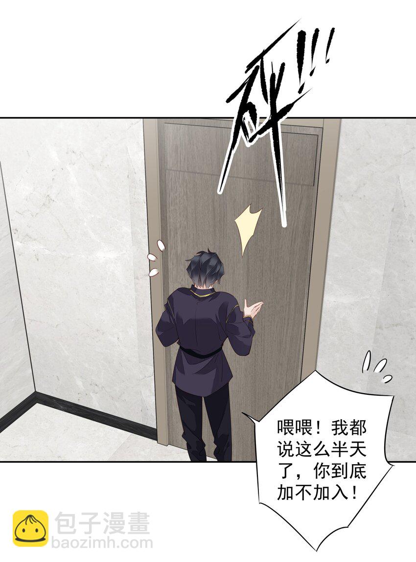 059 狂萌攻击-第58话