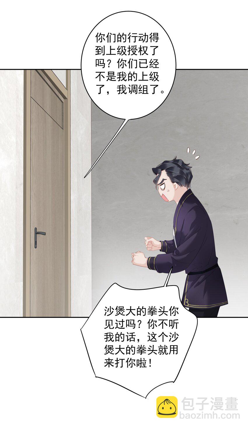 059 狂萌攻击-第58话