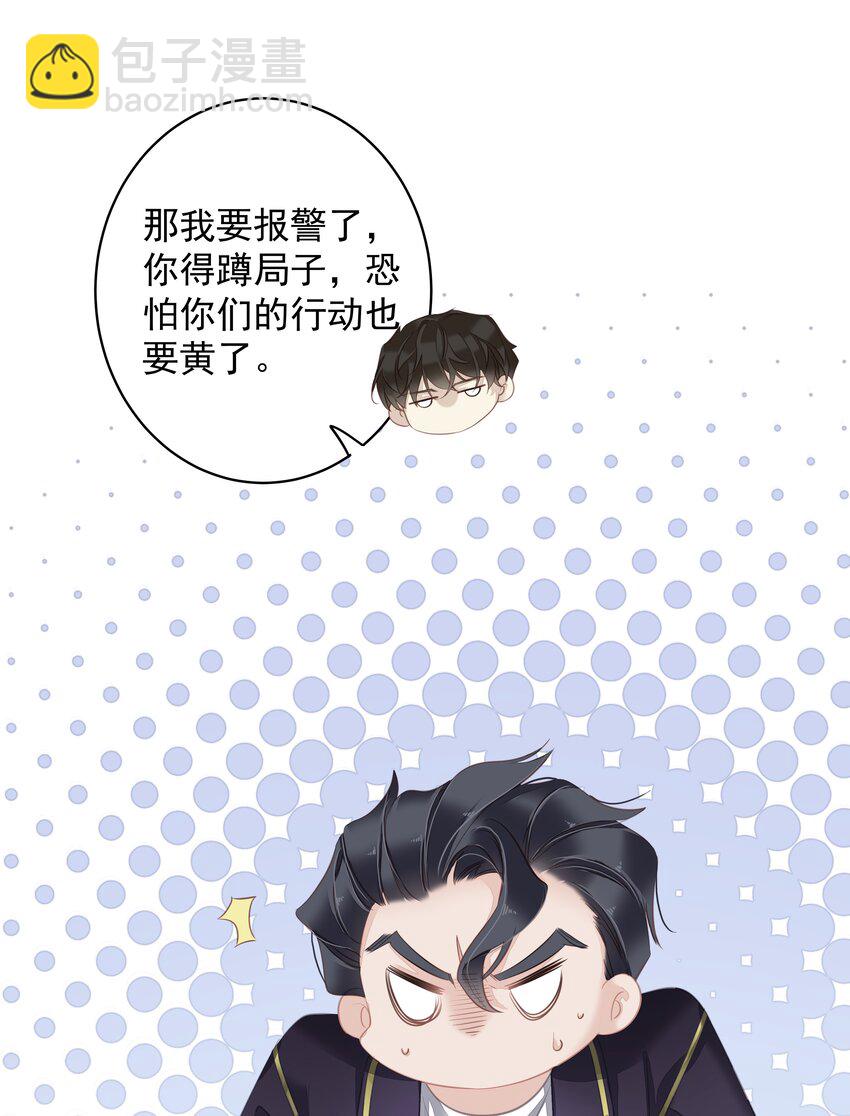 059 狂萌攻击-第58话