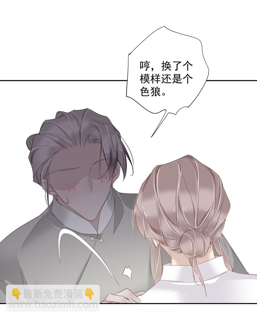 059 狂萌攻击-第58话