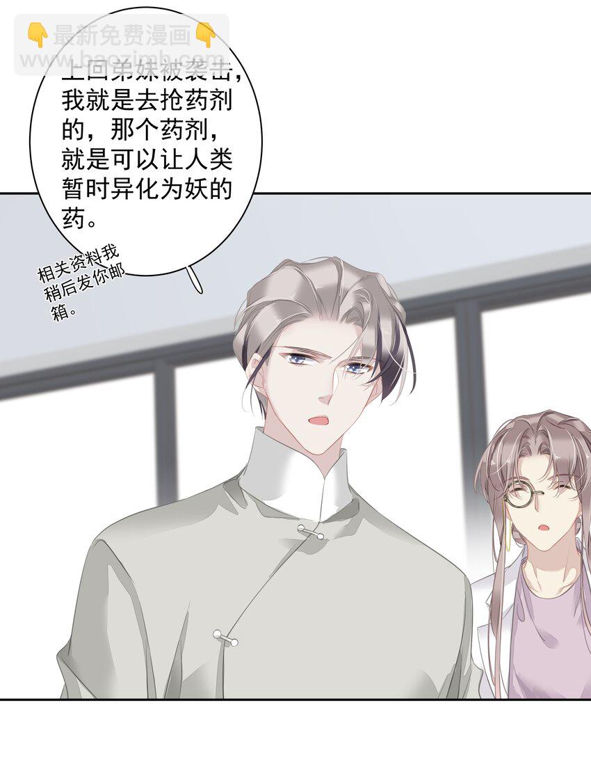 059 狂萌攻击-第58话