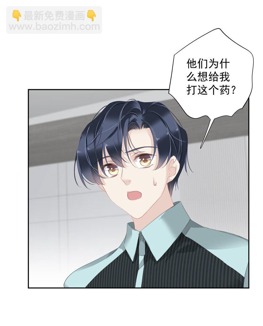 059 狂萌攻击-第58话