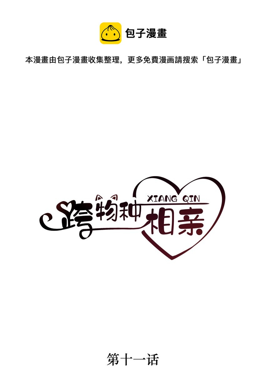 011 我的速度是100公里一小时-第8话