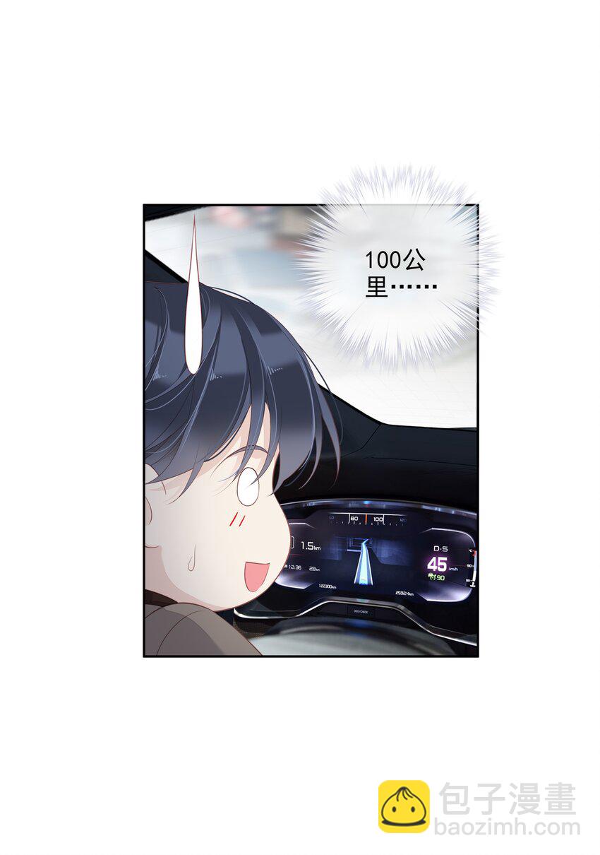 011 我的速度是100公里一小时-第8话
