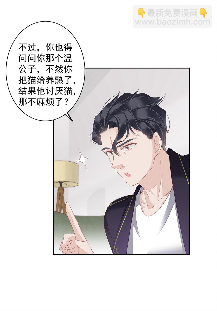 013 适应不独居的生活-第10话