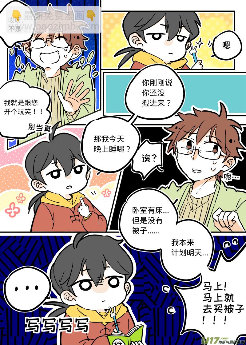 02-第2话