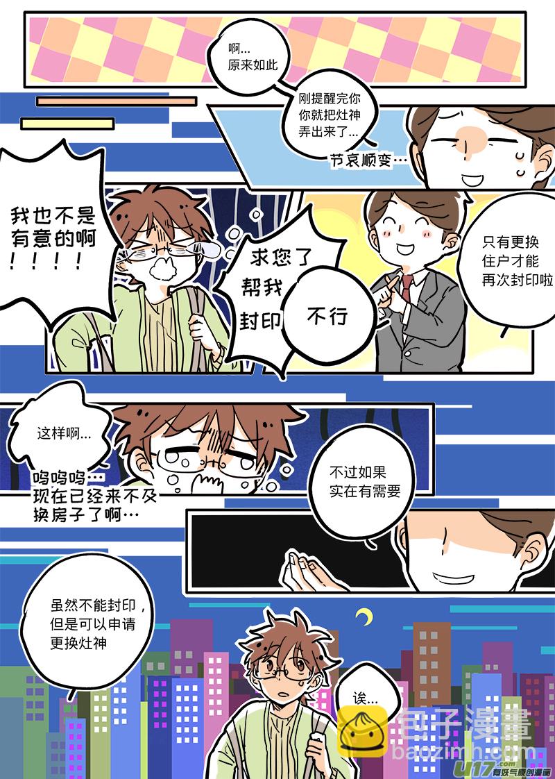 02-第2话