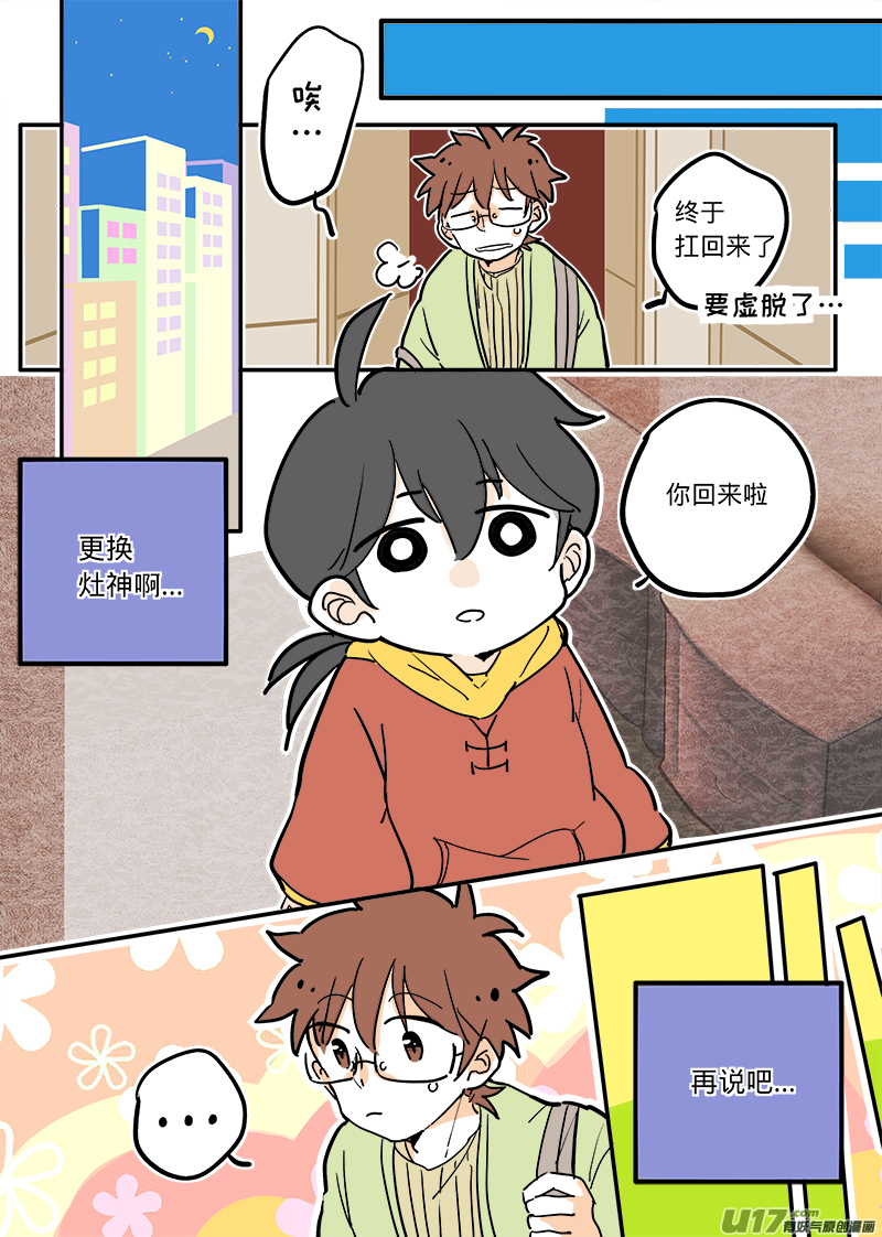 02-第2话