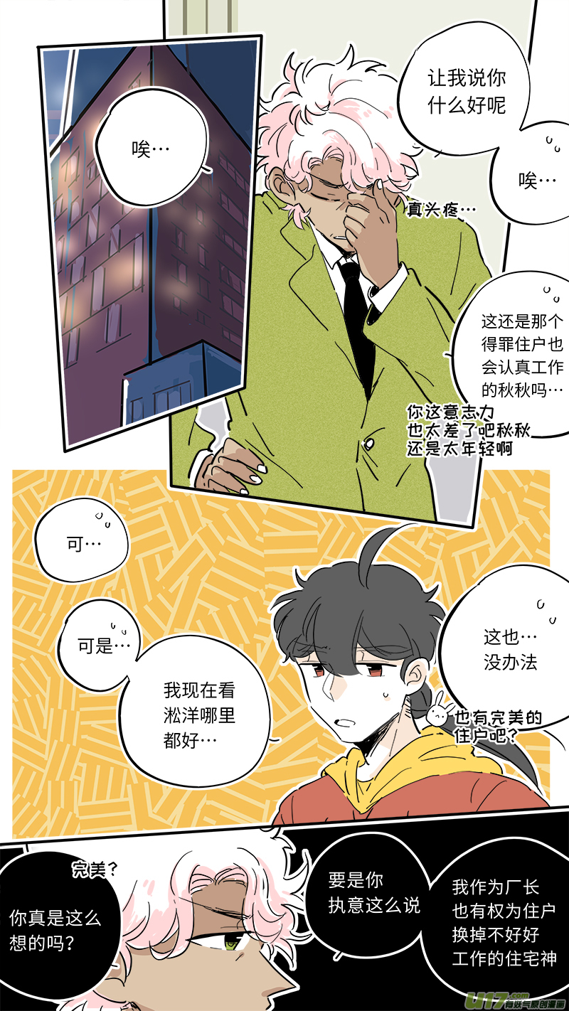 93-第100话