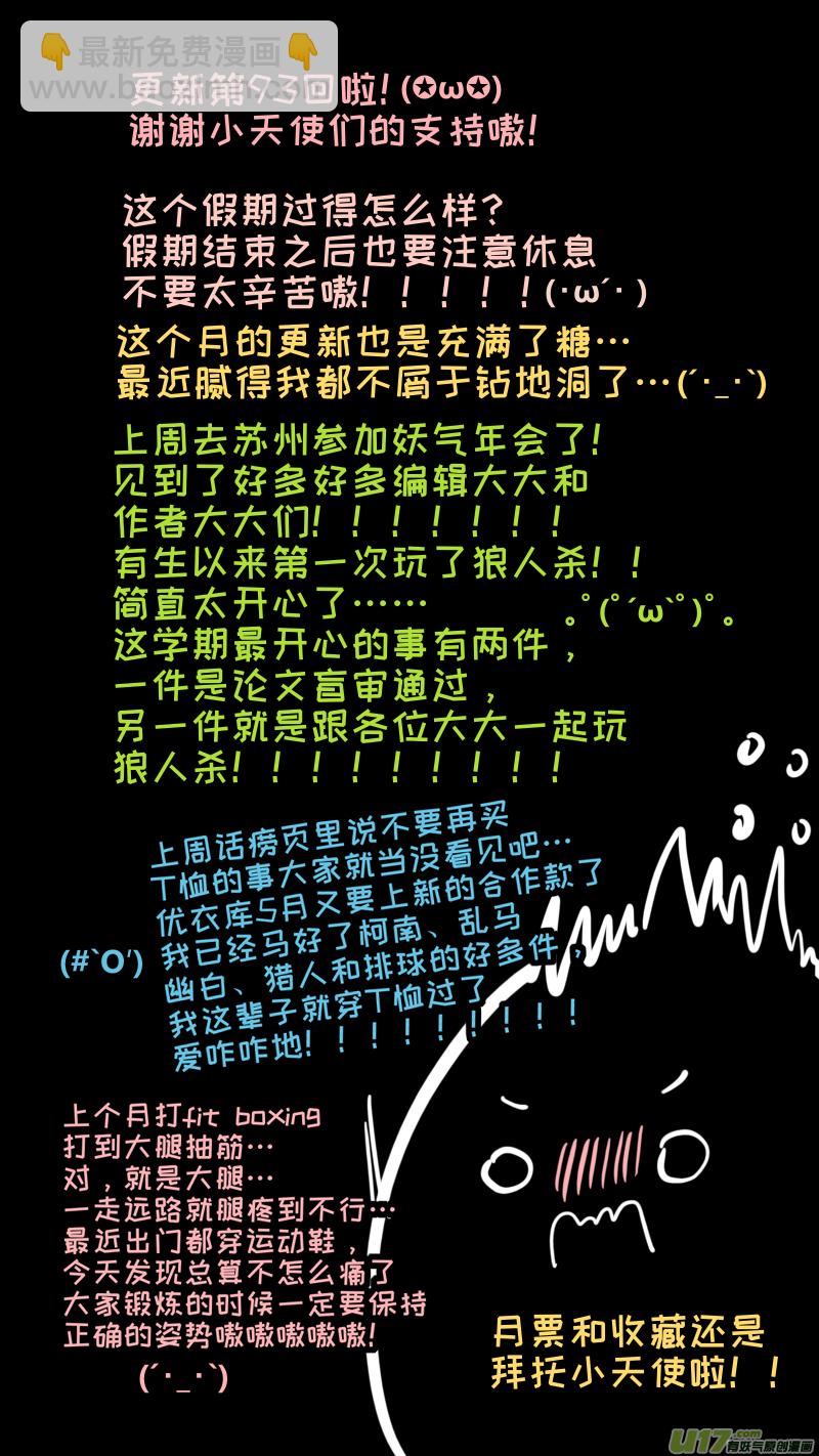 93-第100话