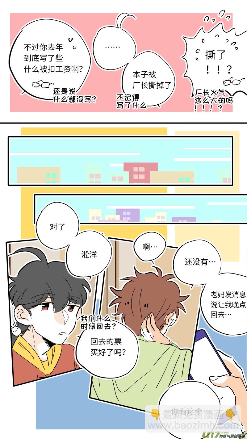95-第102话