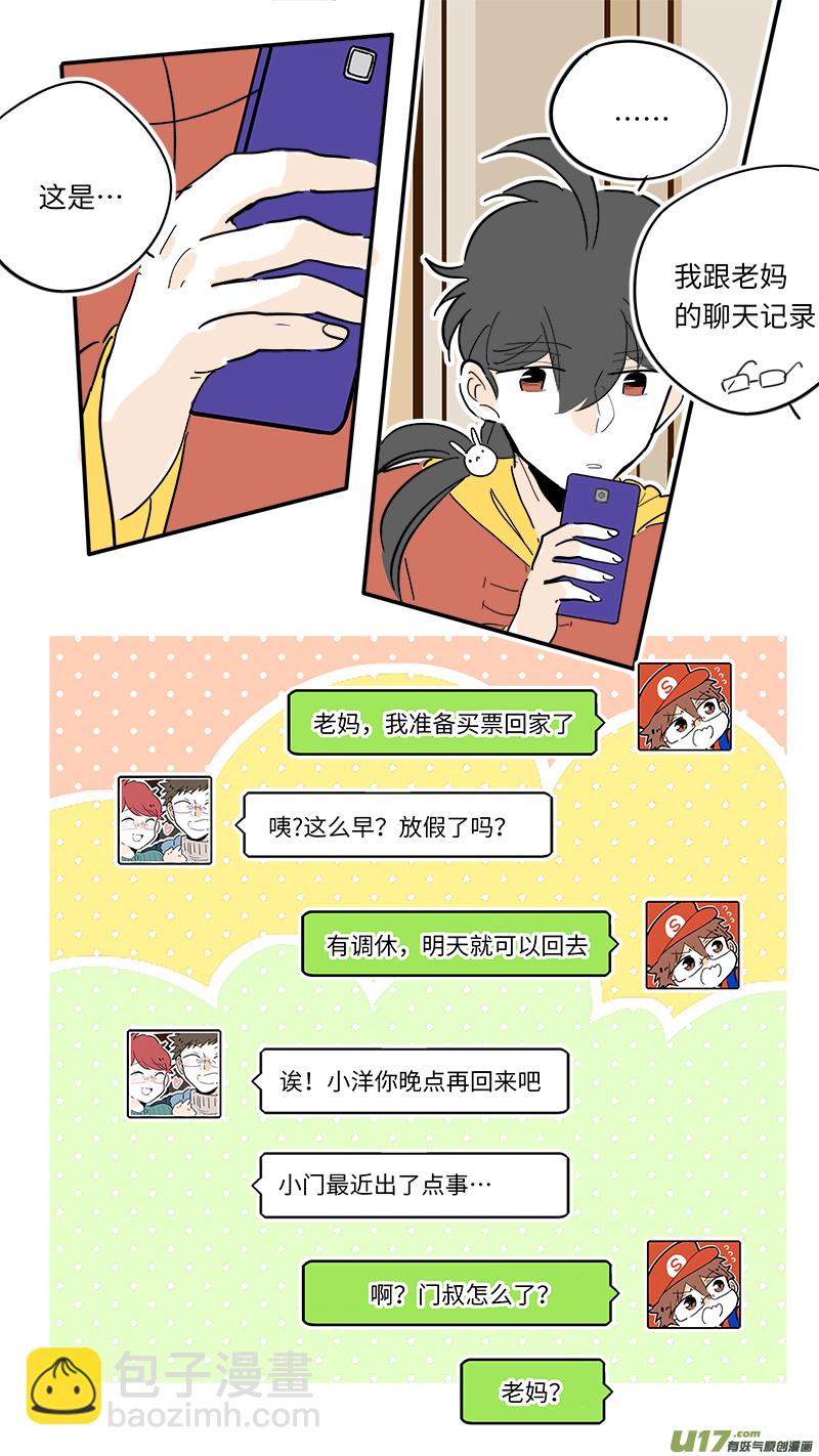 95-第102话