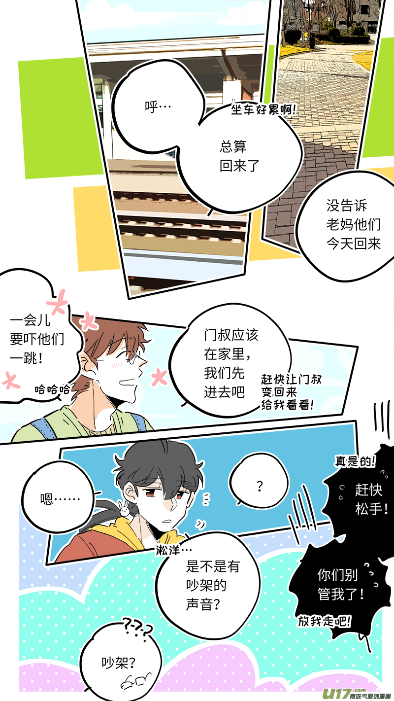 97-第104话