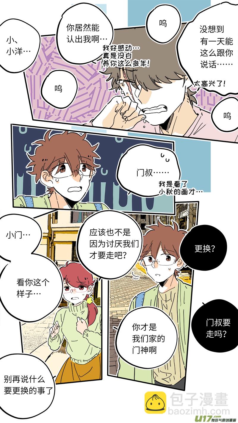 97-第104话