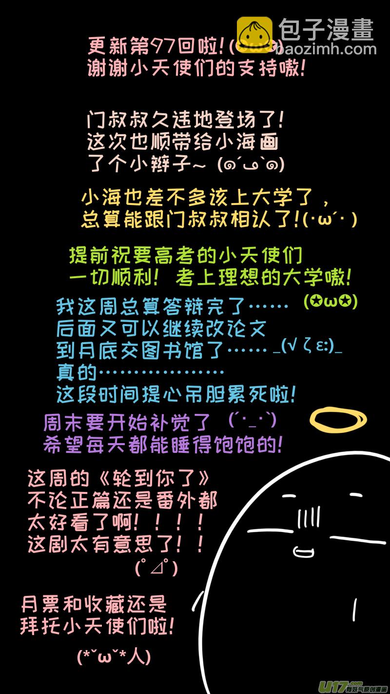 97-第104话