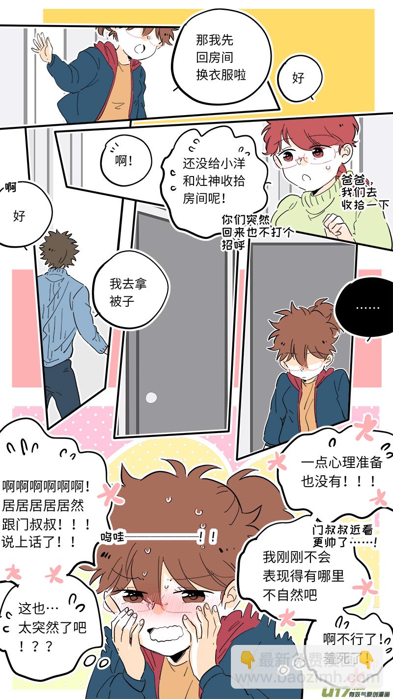 99-第106话