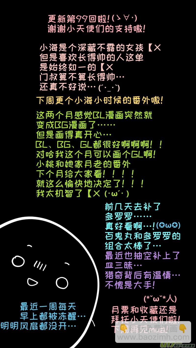 99-第106话