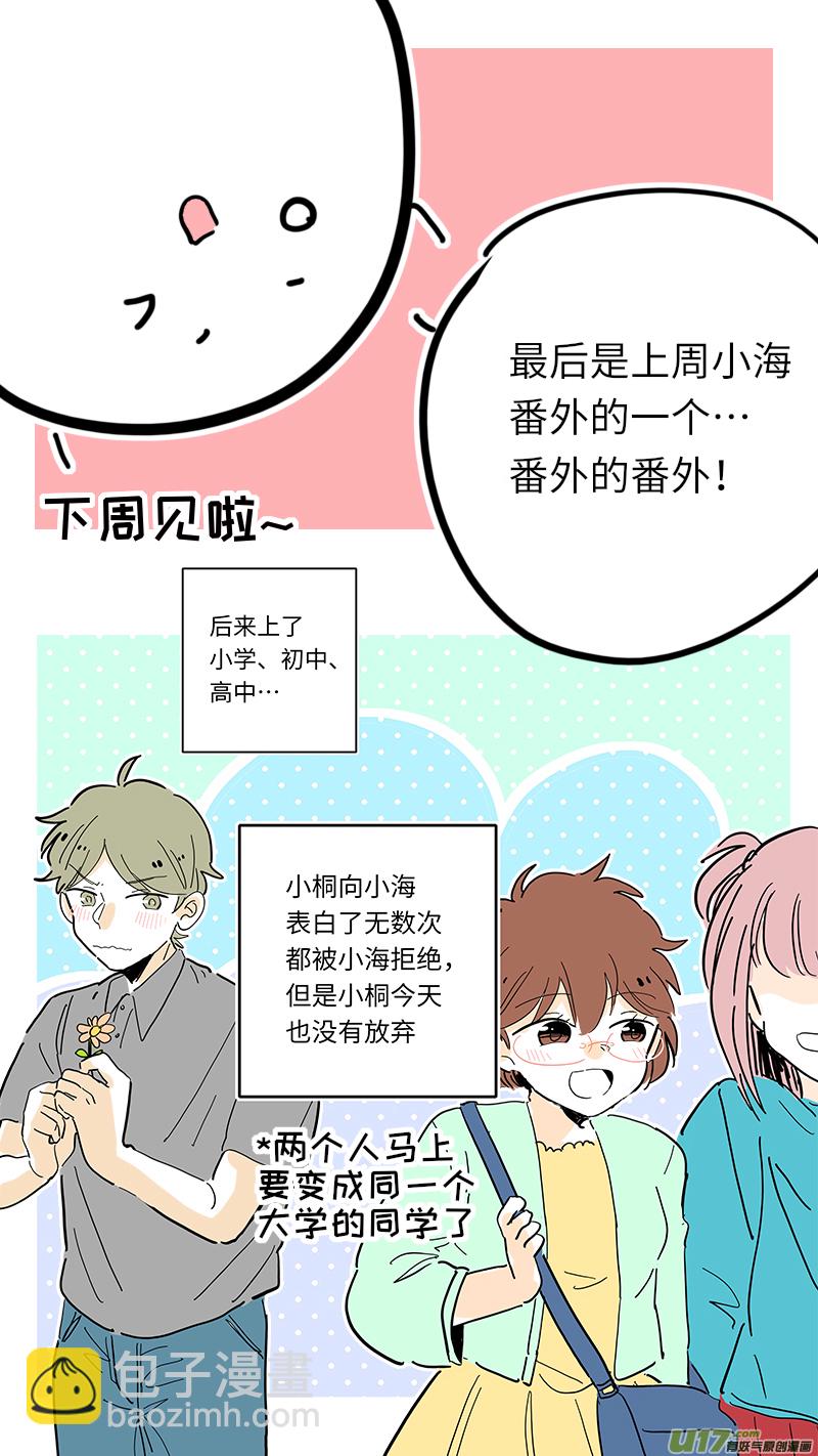 100回特别篇-第108话