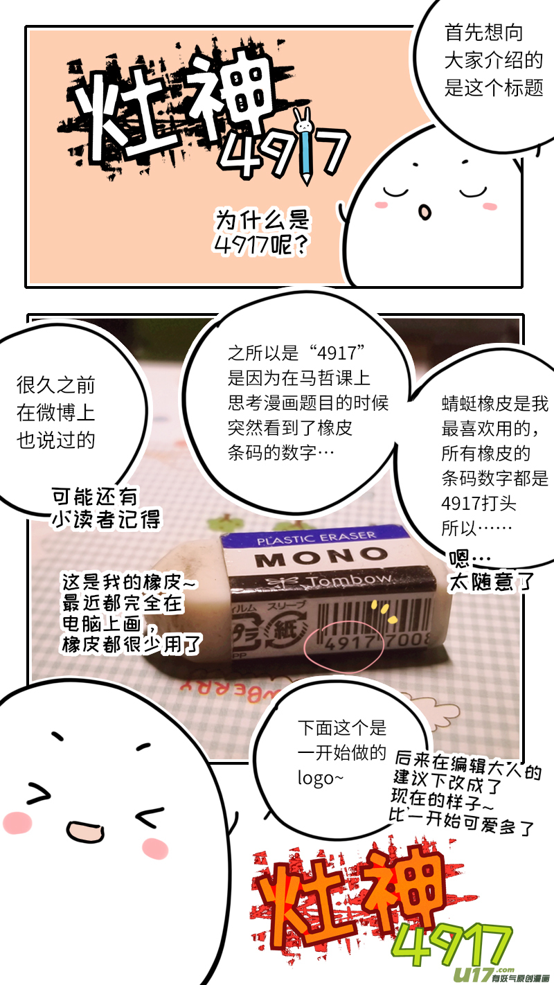 100回特别篇-第108话