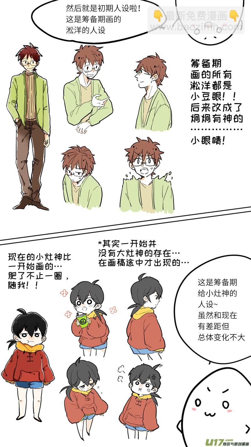100回特别篇-第108话