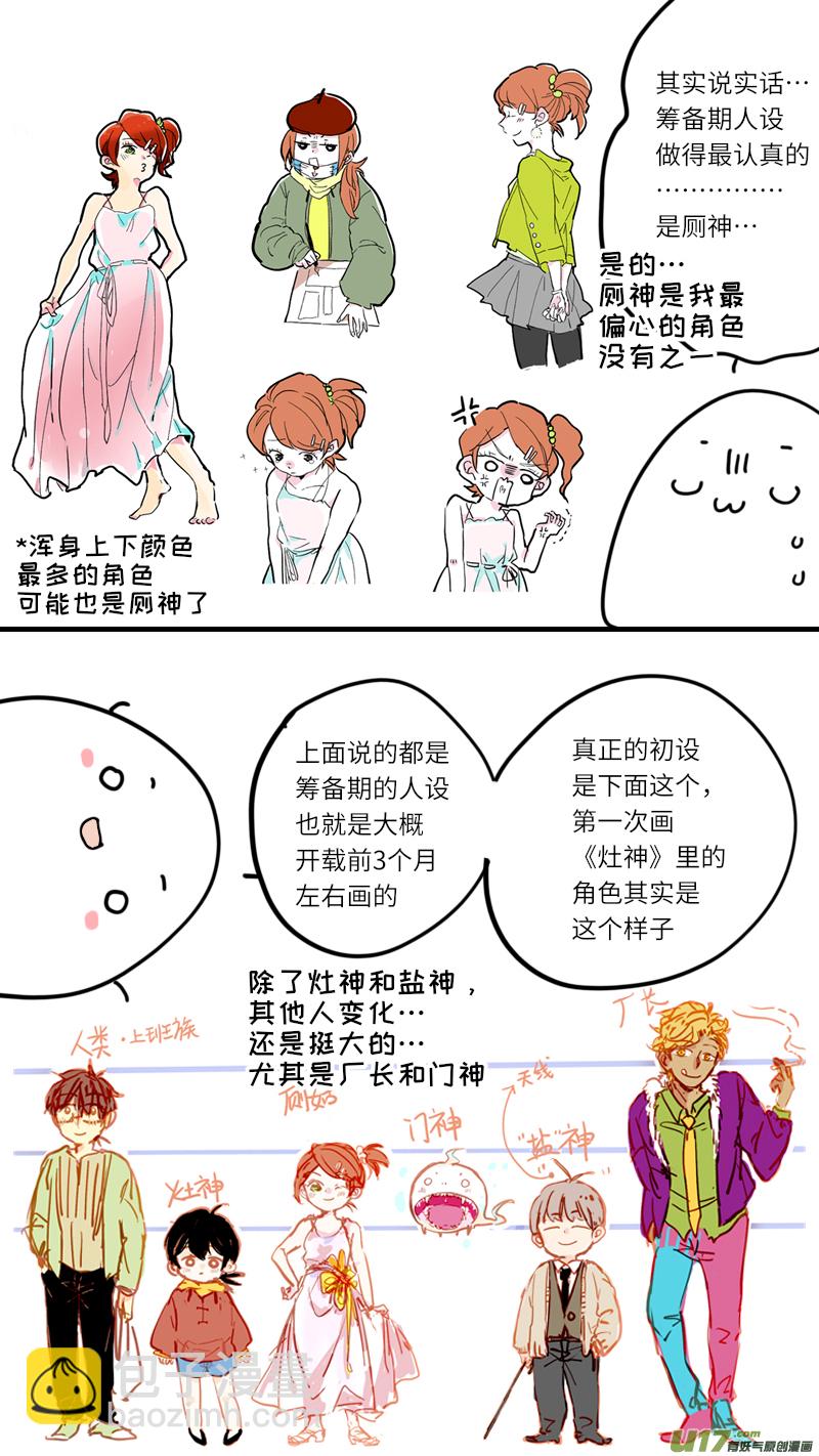 100回特别篇-第108话