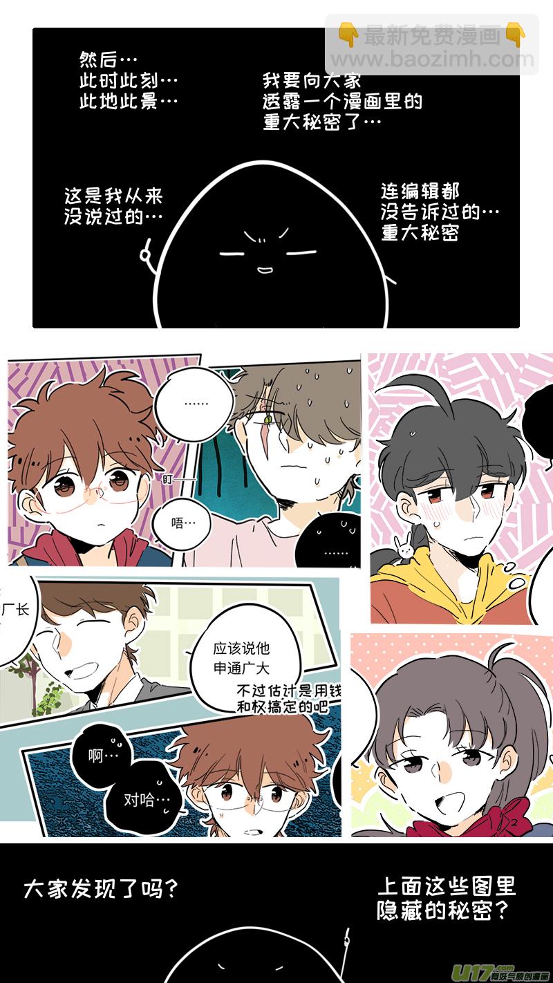 100回特别篇-第108话