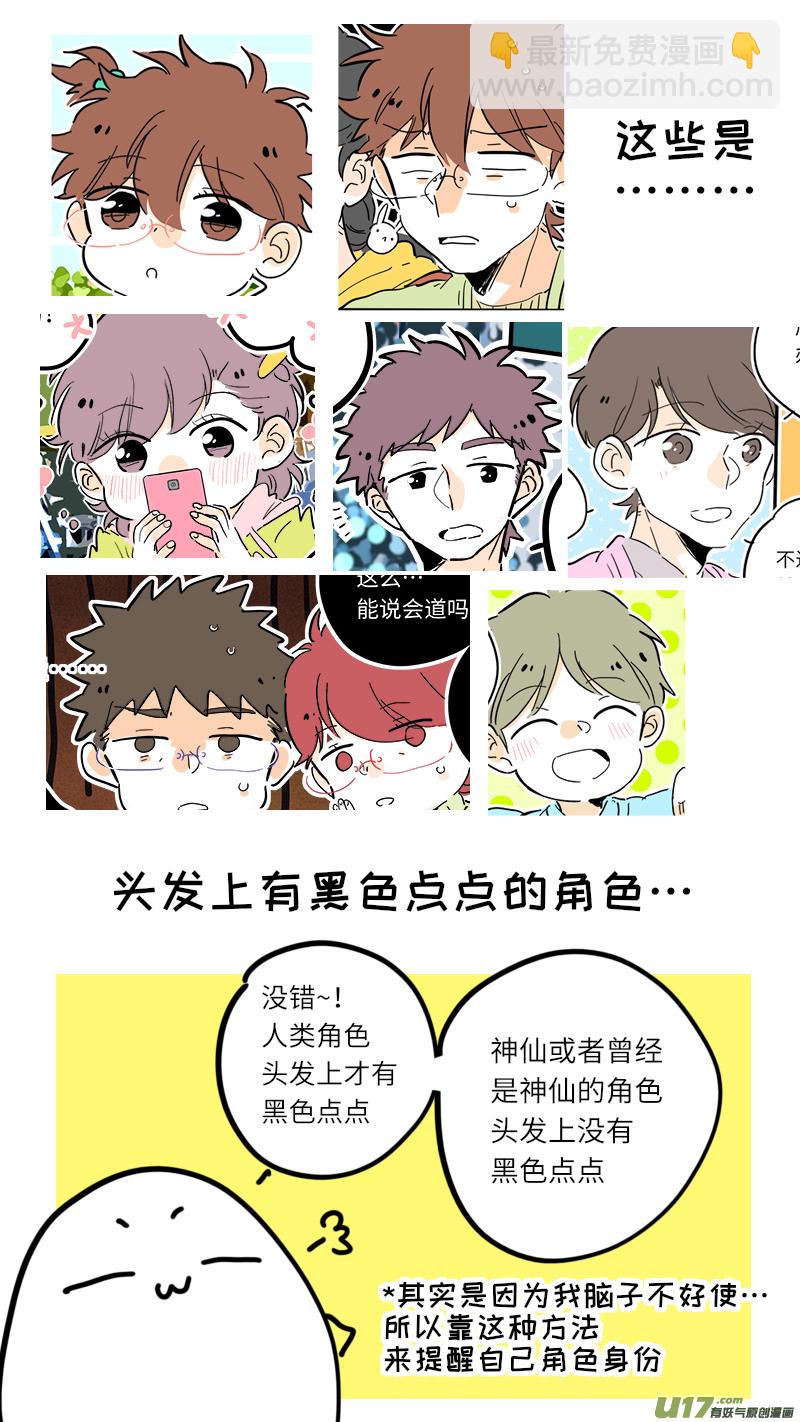 100回特别篇-第108话