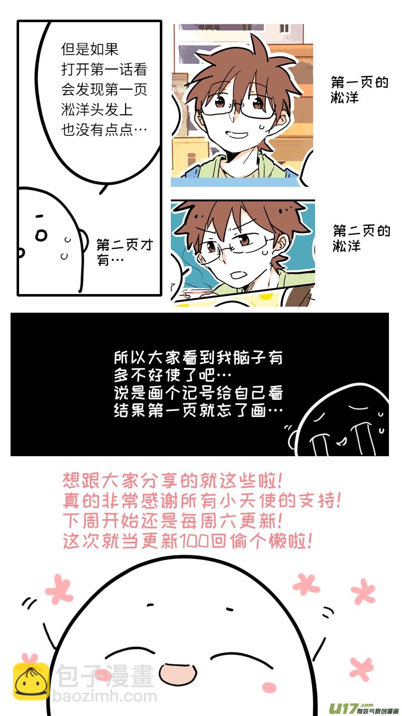 100回特别篇-第108话