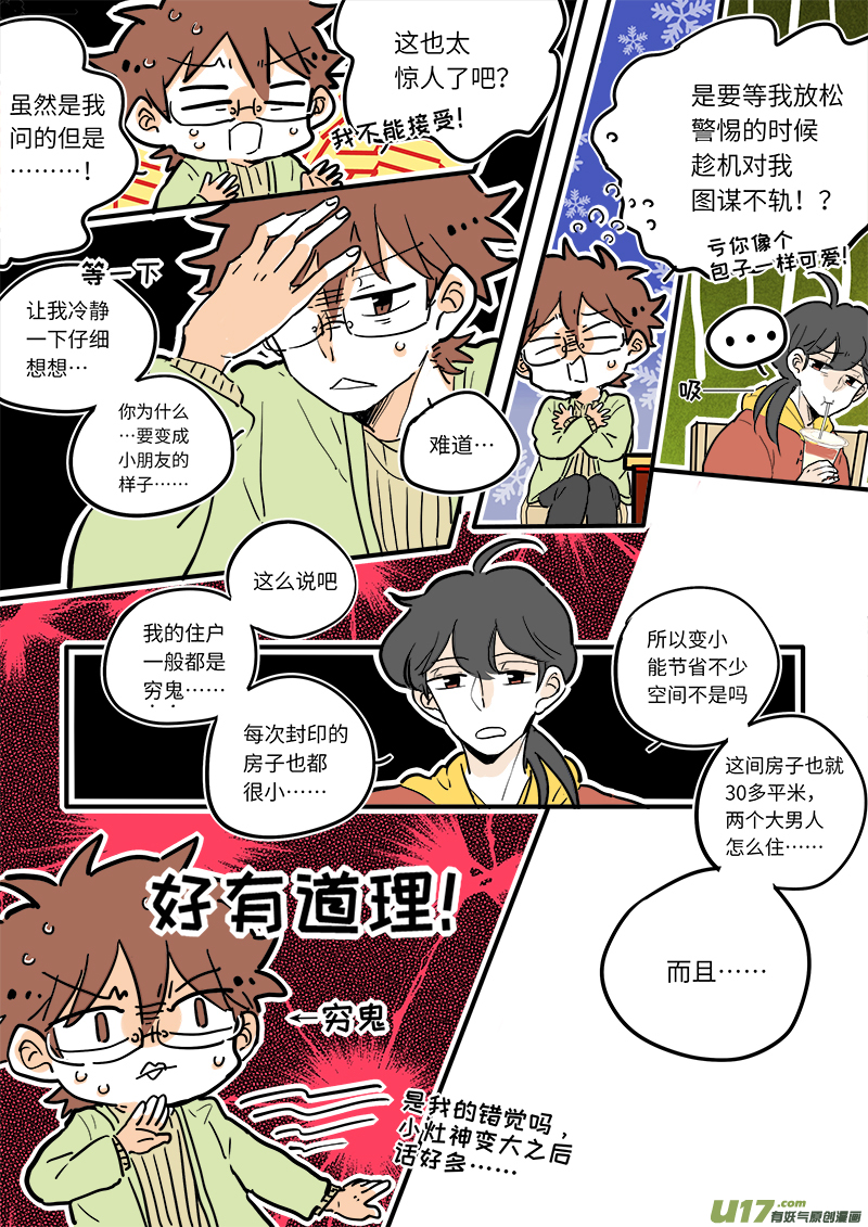 12-第12话