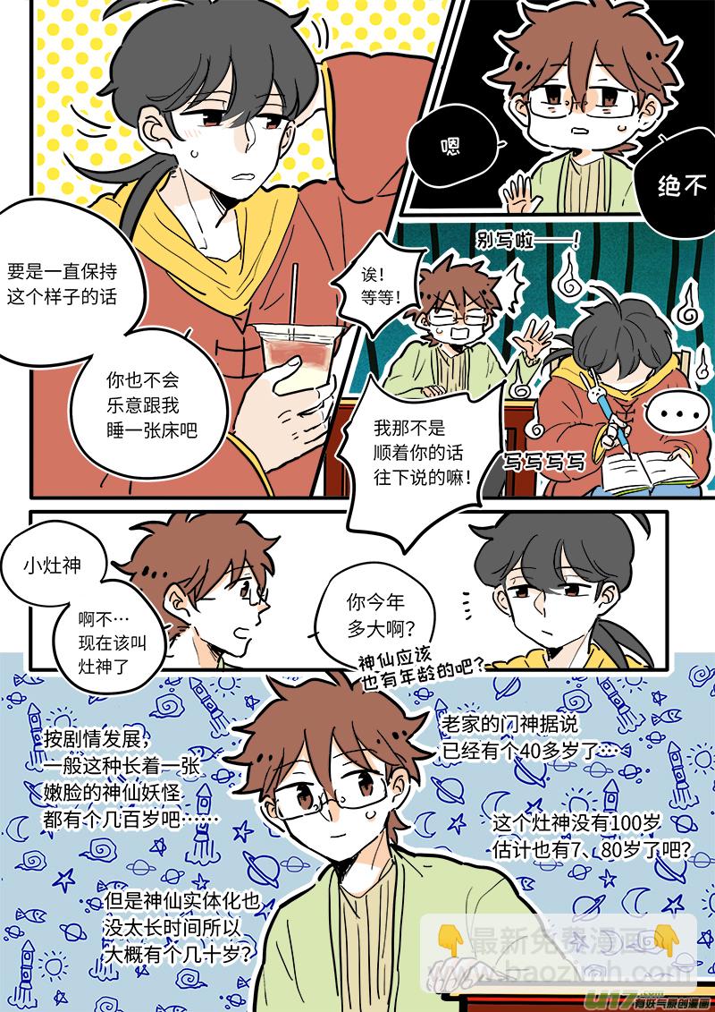 12-第12话