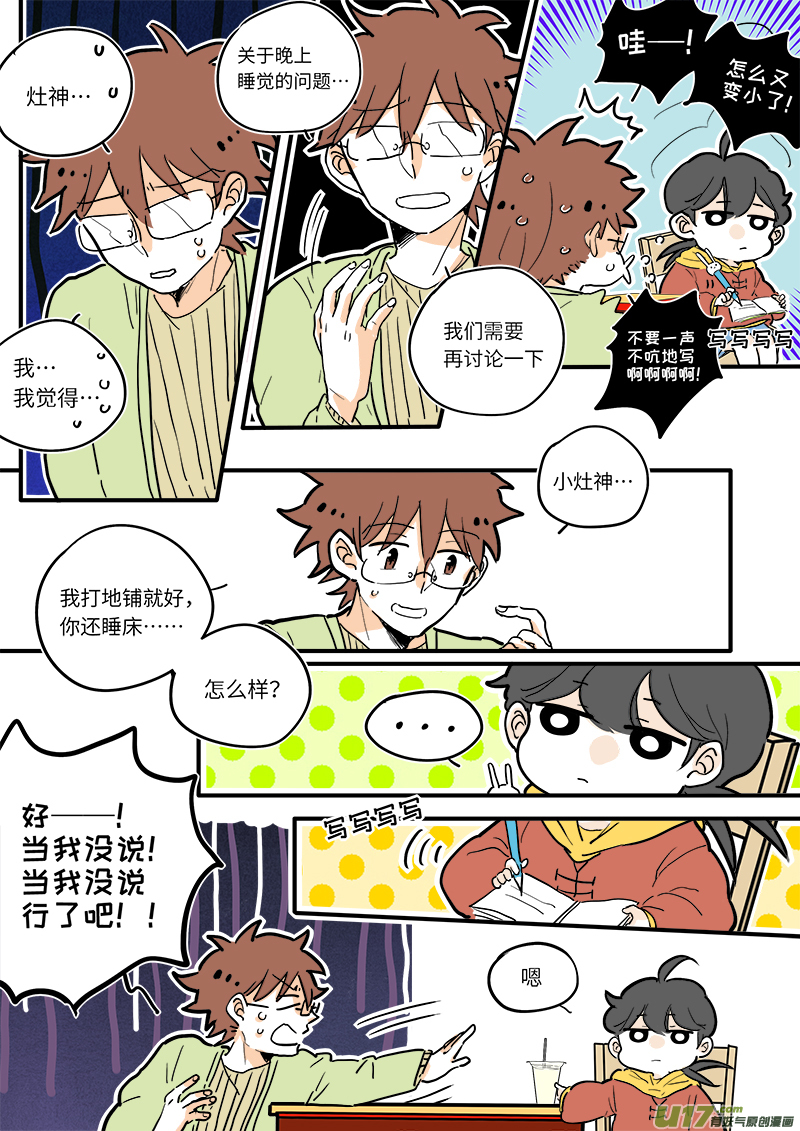 12-第12话