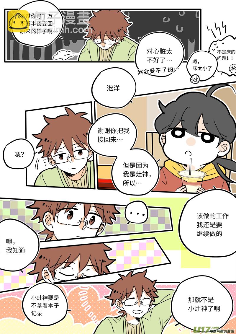 12-第12话