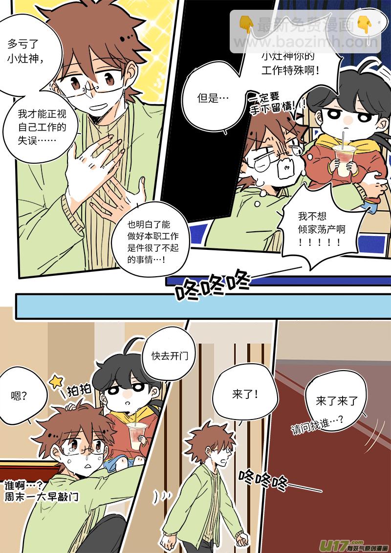 12-第12话
