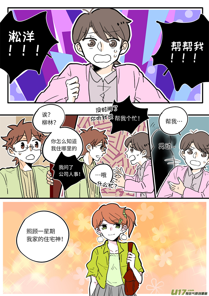 12-第12话