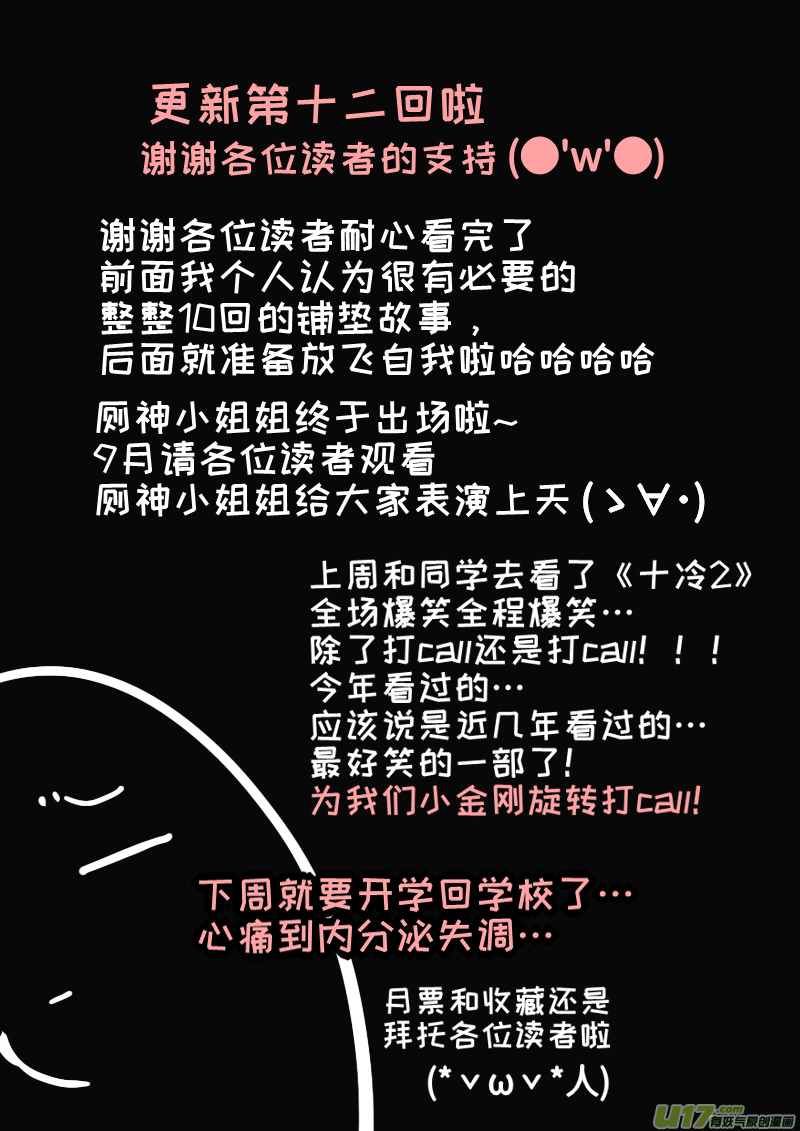 12-第12话