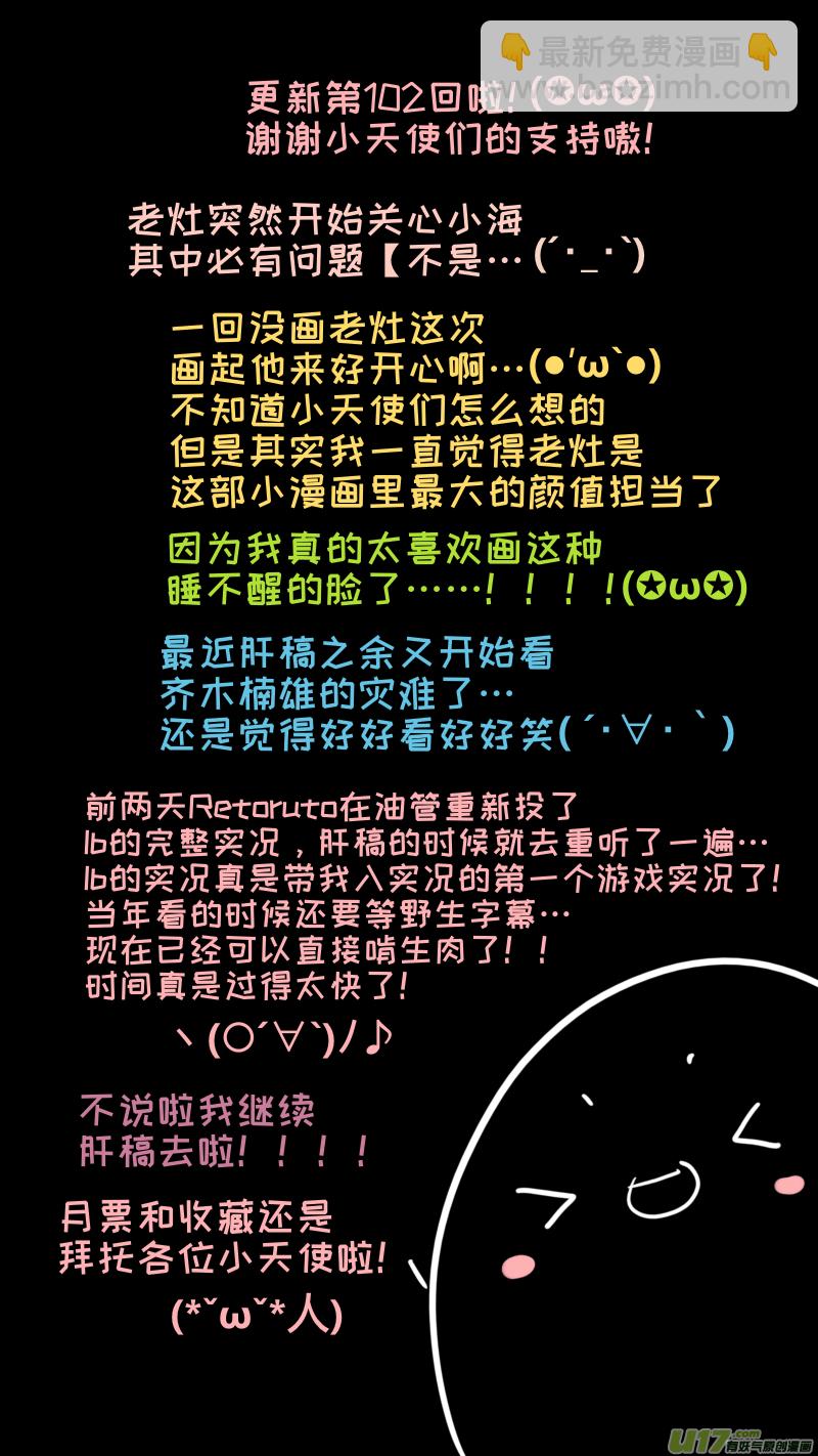 102-第110话