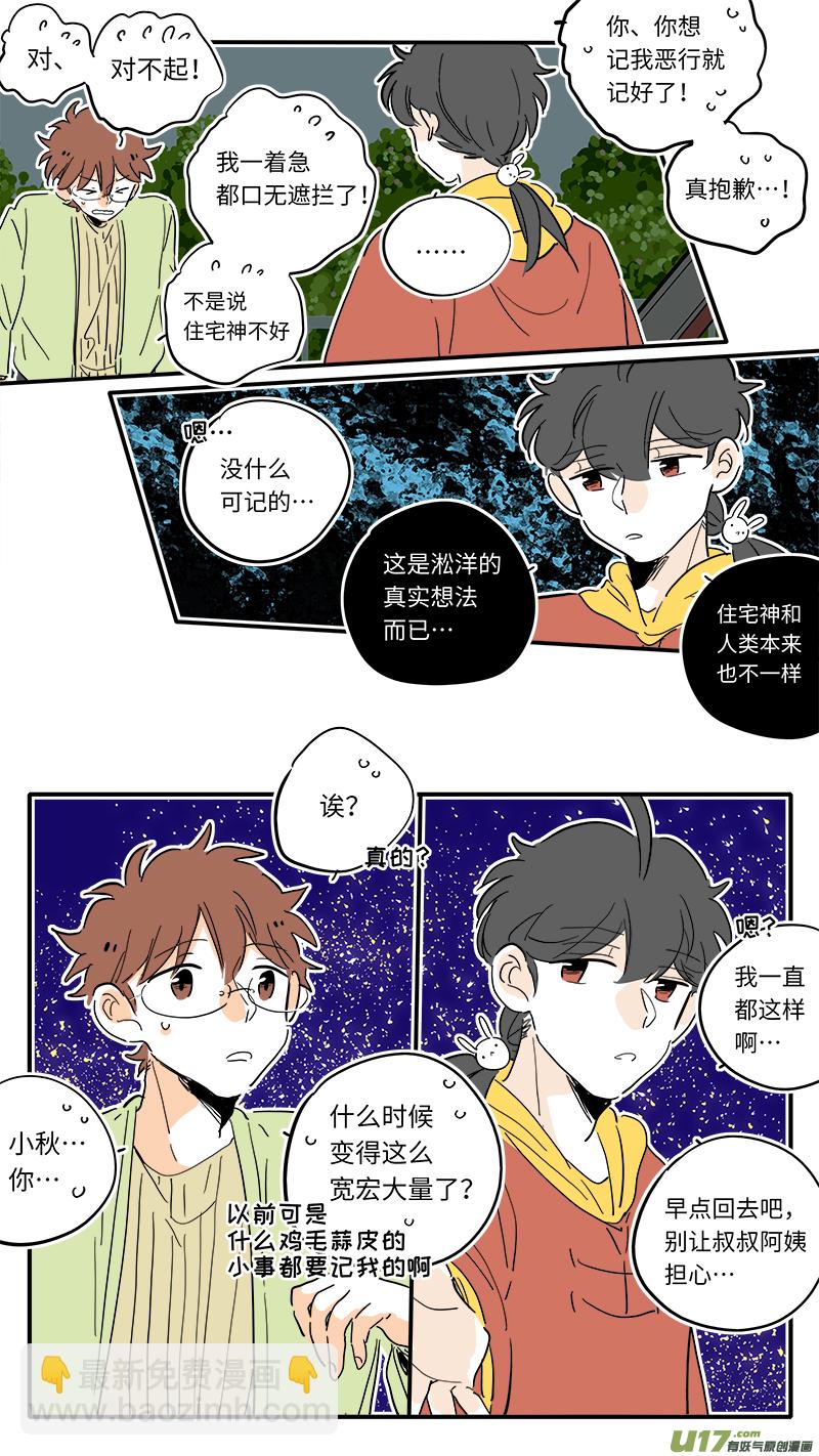 102-第110话
