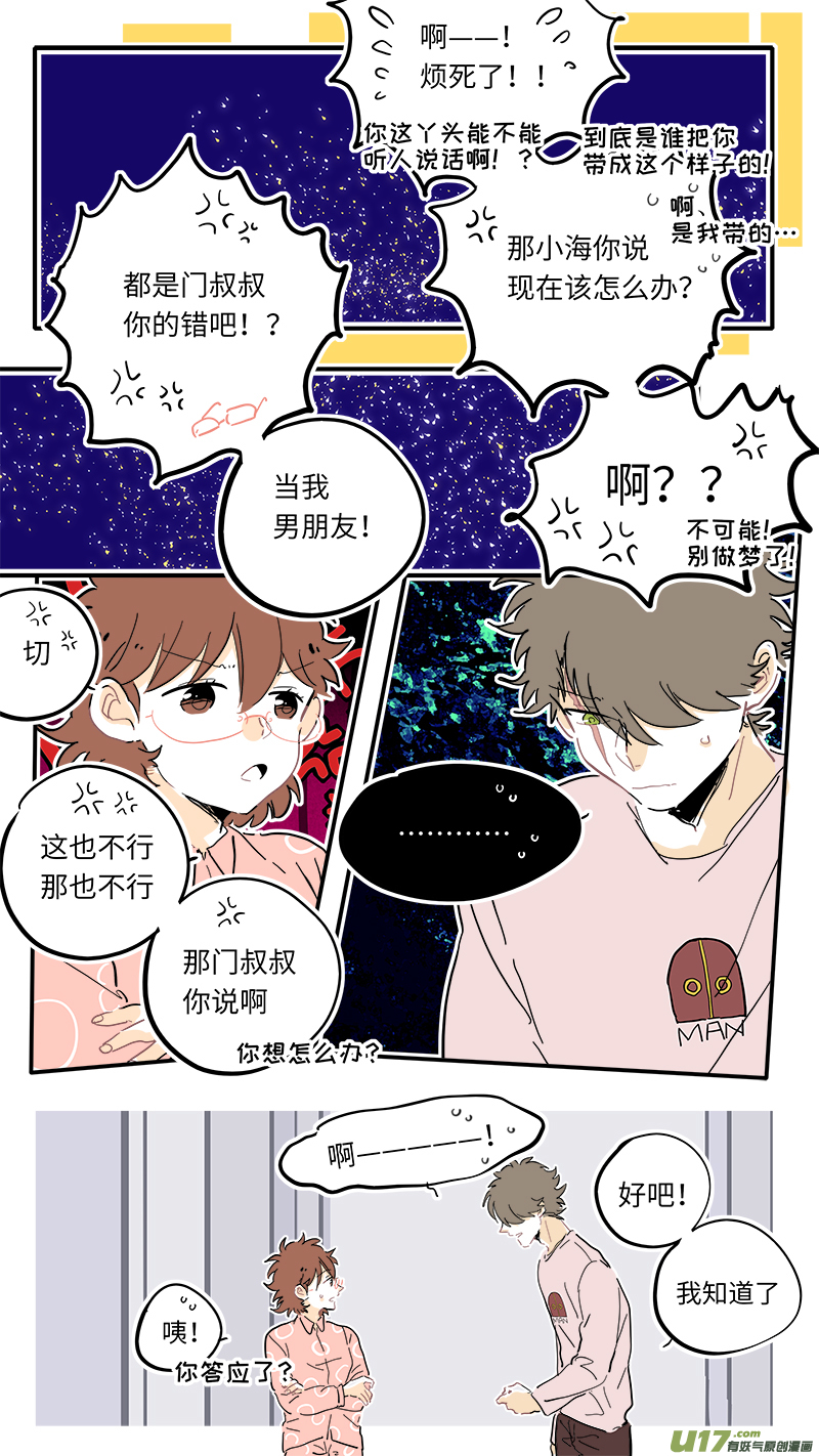 104-第112话