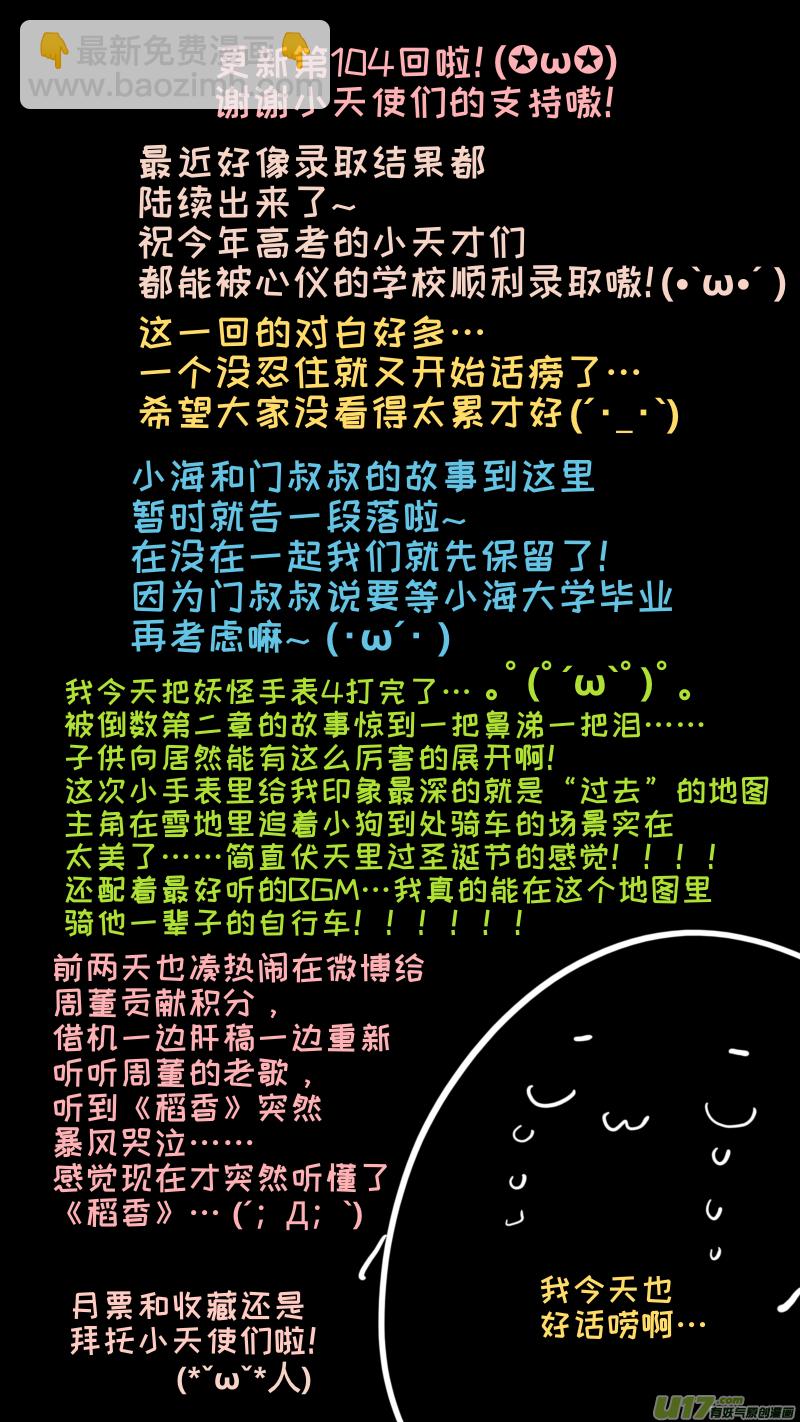 104-第112话