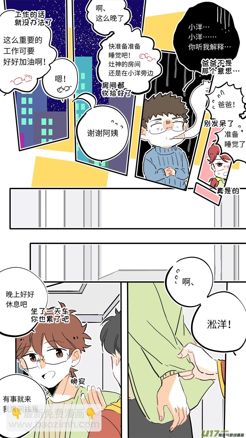 106-第114话