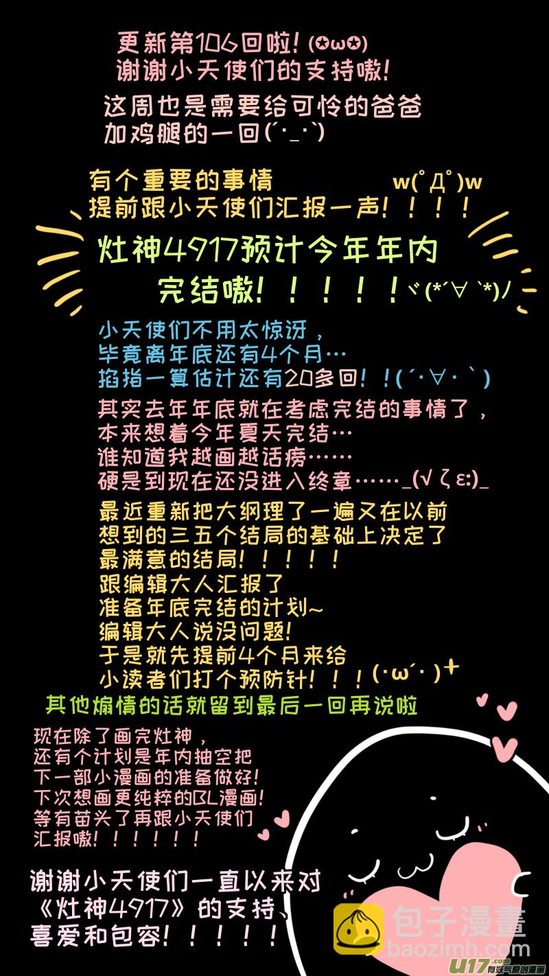 106-第114话