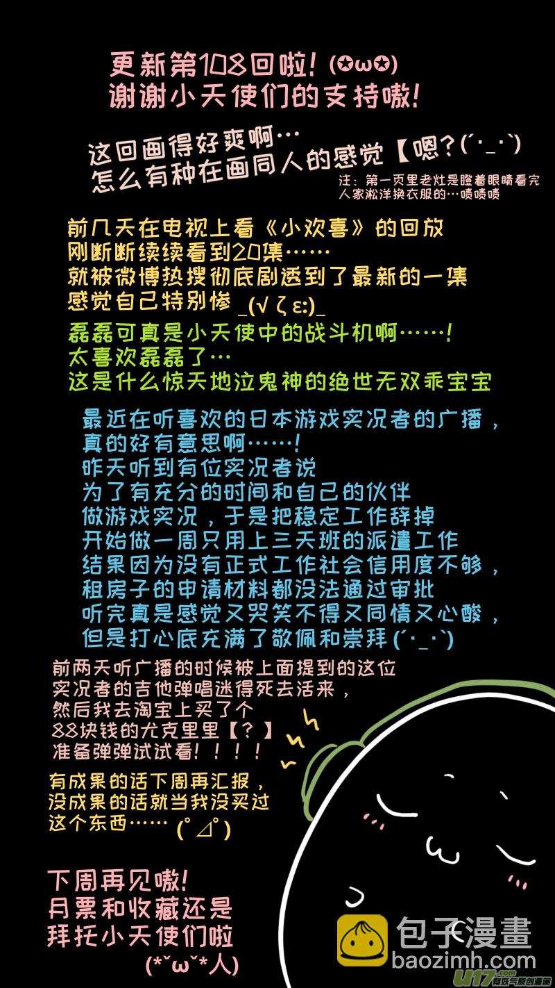 108-第116话
