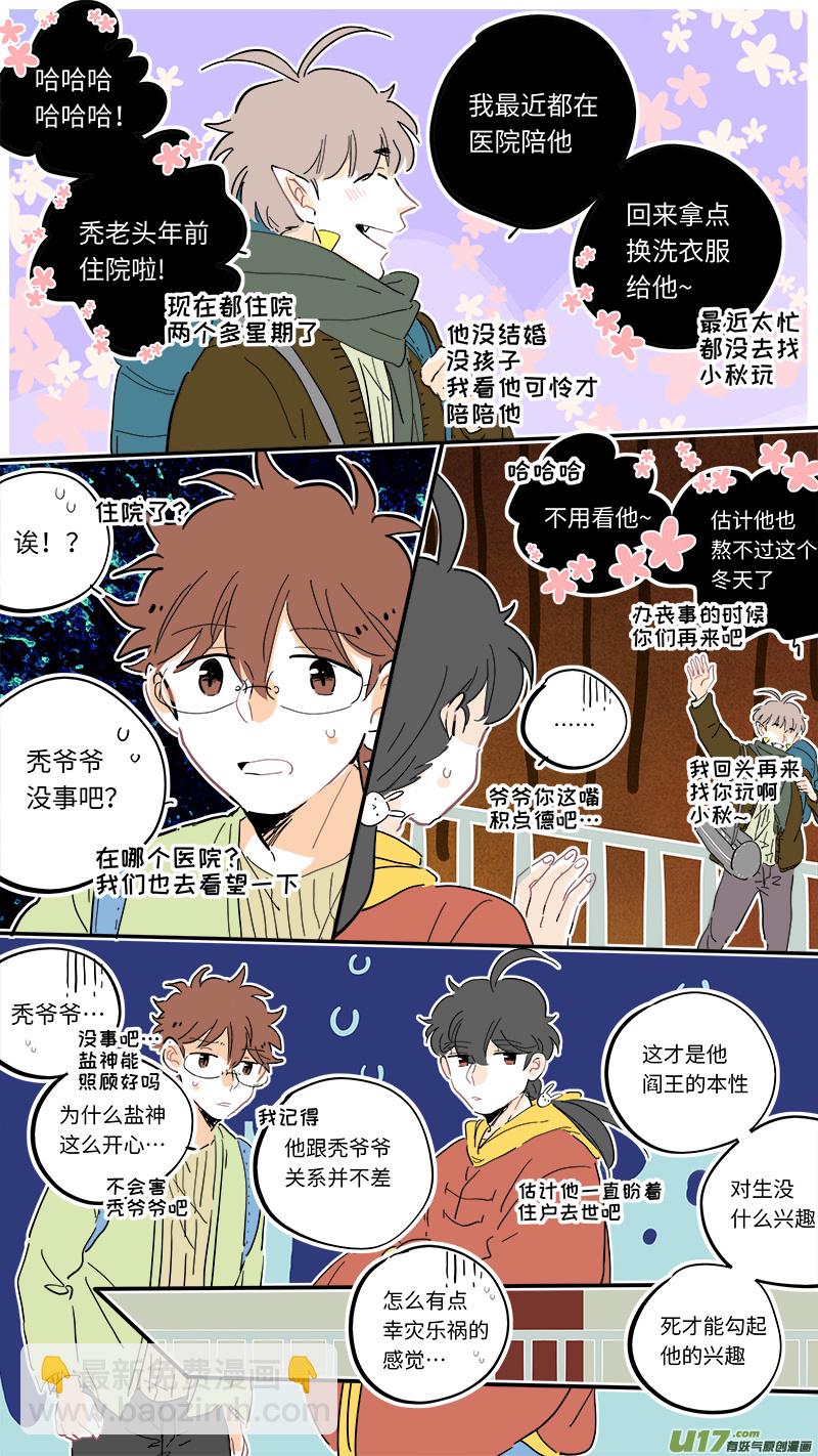 110-第118话
