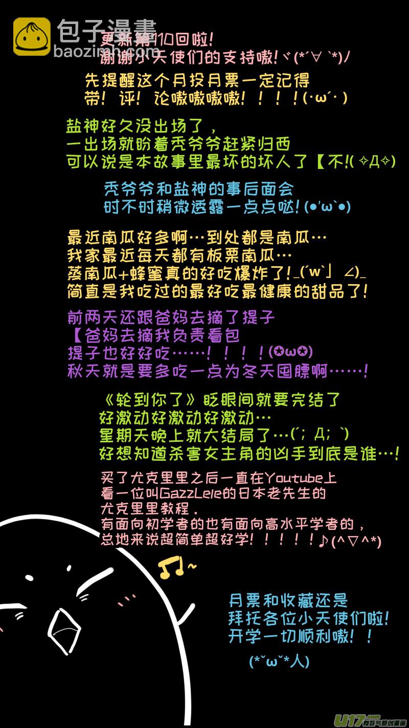 110-第118话