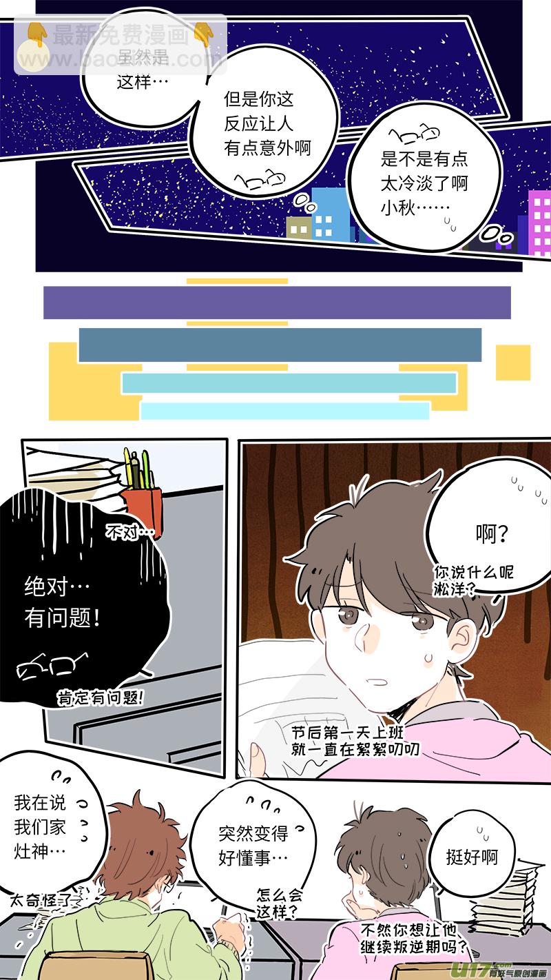 112-第120话