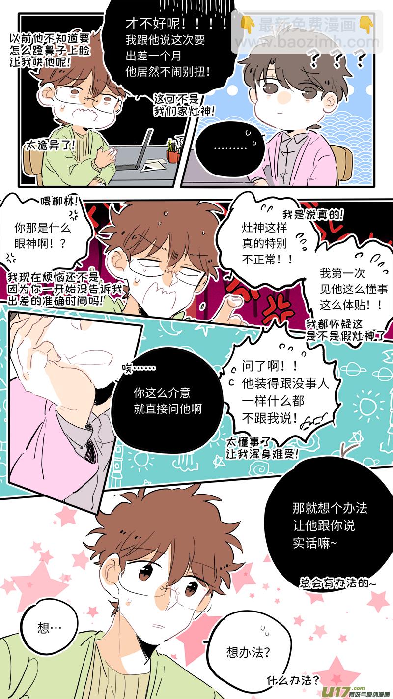 112-第120话