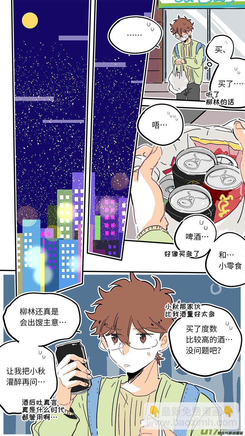 112-第120话