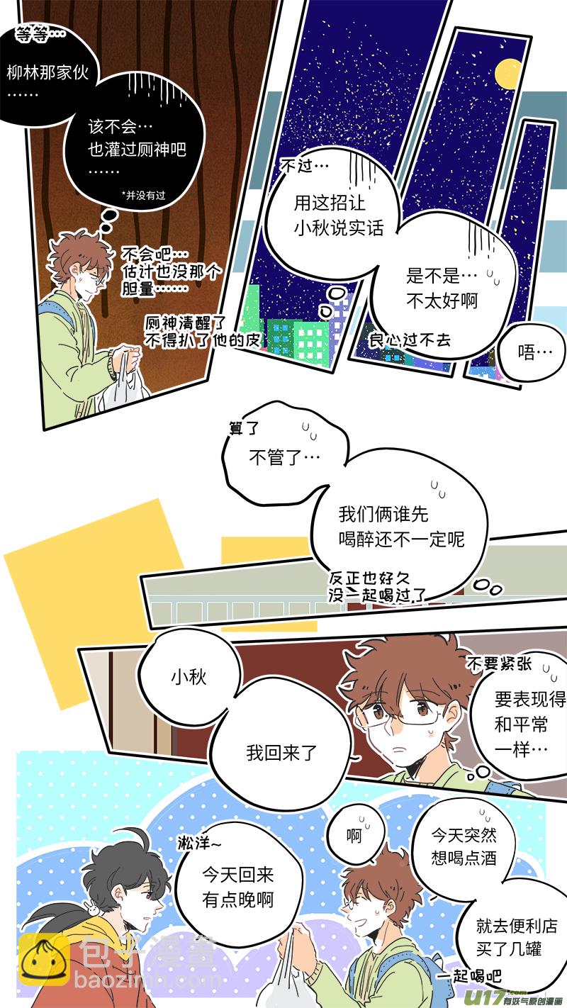 112-第120话