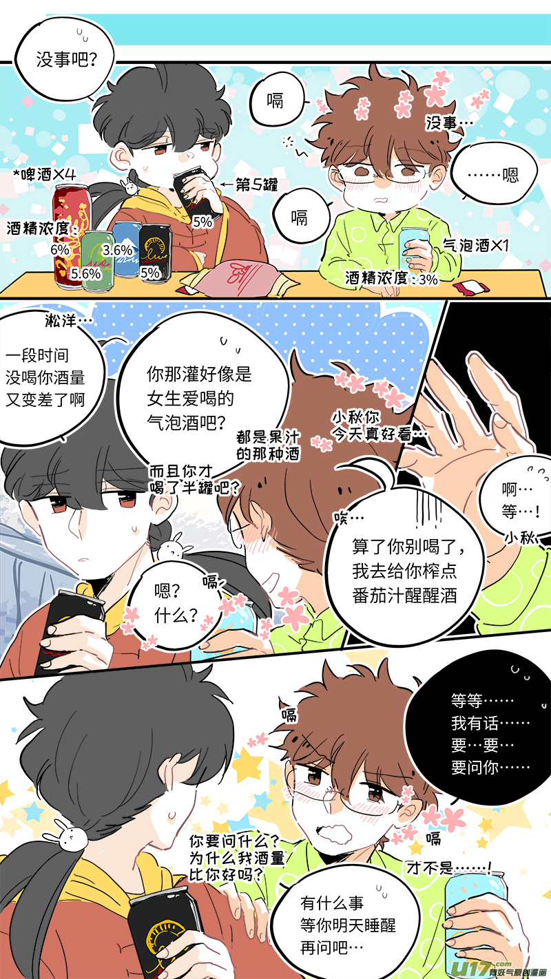 112-第120话