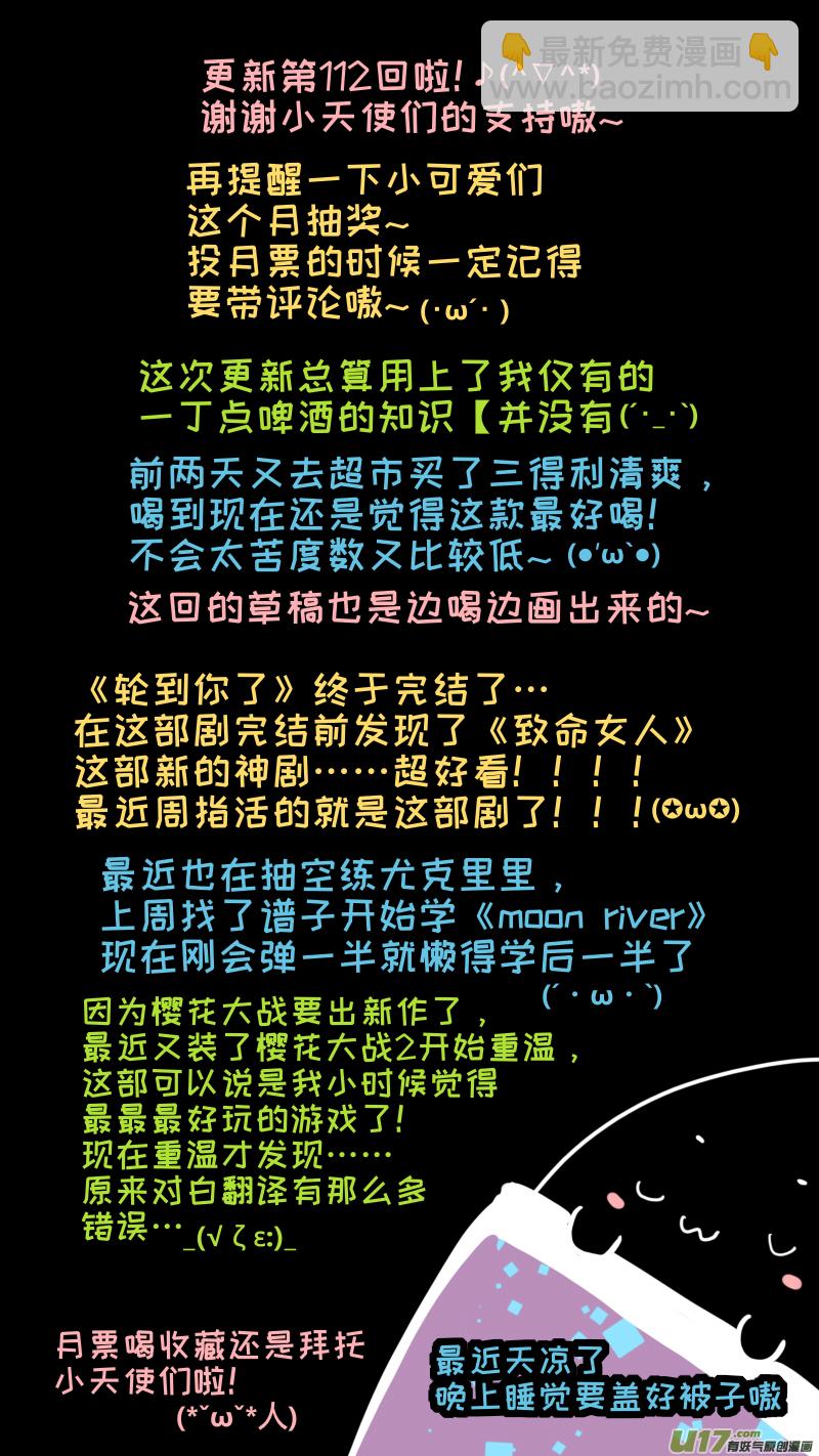 112-第120话